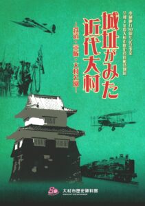 展示図録